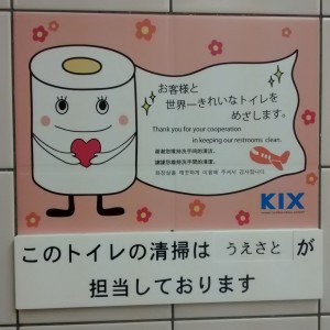 japán plakát cuki vécépapír